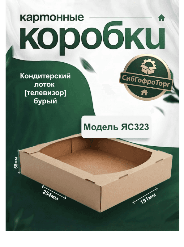 Лоток С-323