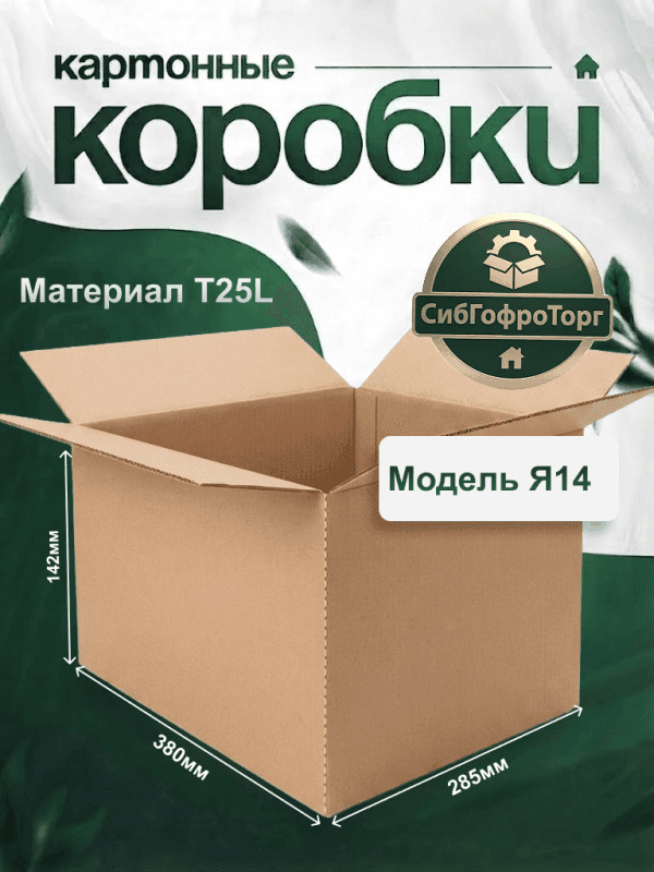 Ящик № 14