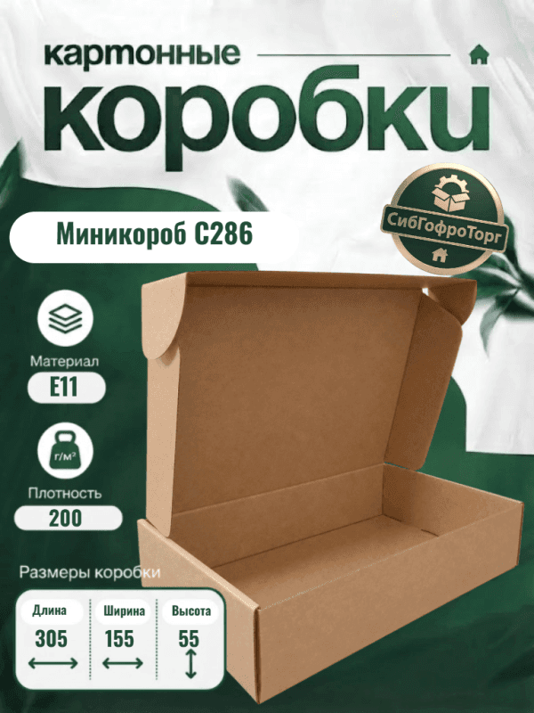 Самосборный ящик № С286